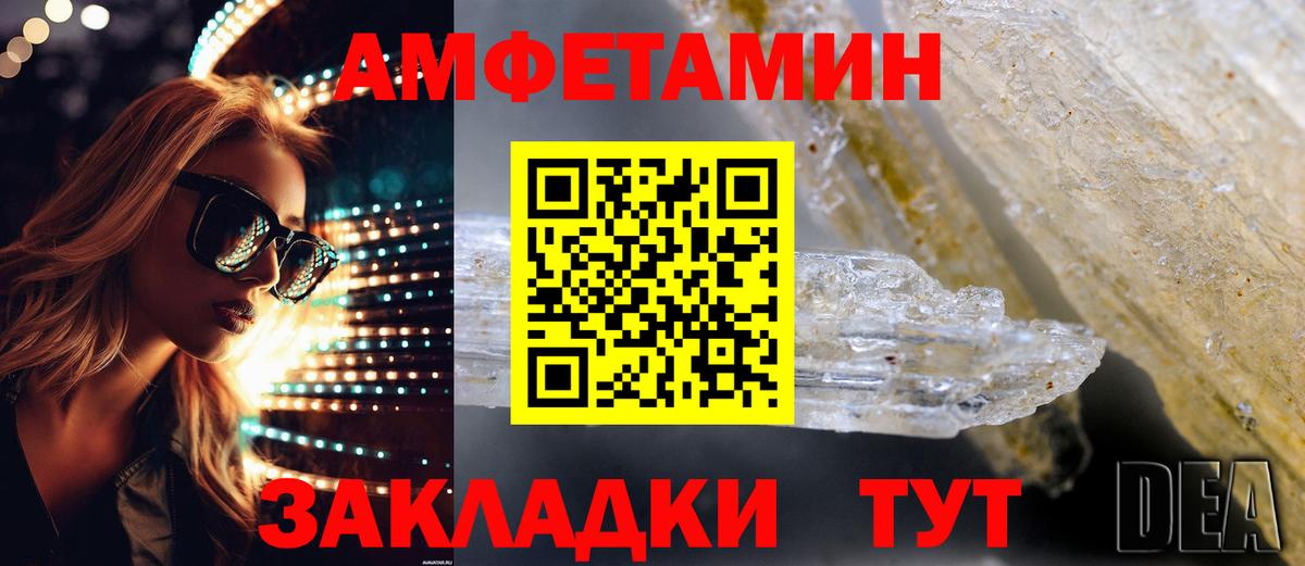 АМФЕТАМИН  Amphetamine  Батайск  Вход с VPN  АМФ Розовый 