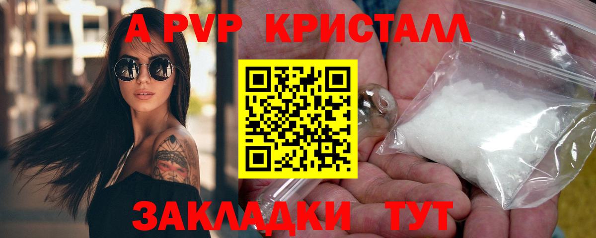 Alpha PVP СК Батайск