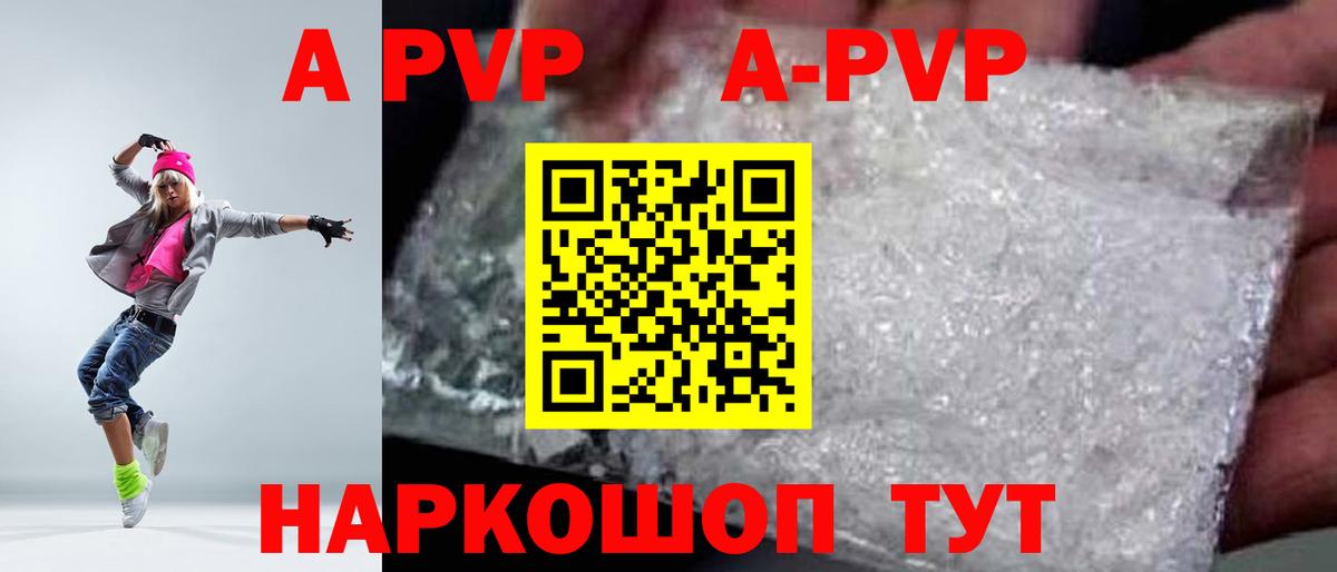 Alfa_PVP мука  A-PVP кристаллы  A-PVP крисы CK  Вход с VPN  как найти наркотики  Батайск 