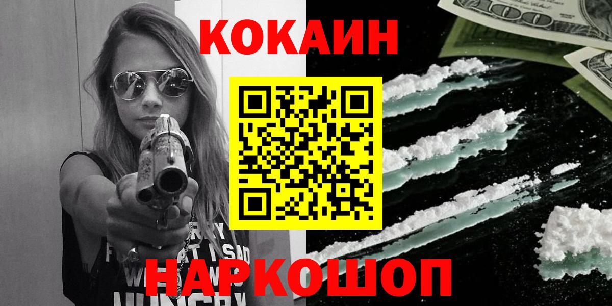 КОКАИН  COCAIN Перу  наркошоп  Вход с VPN  Батайск  COCAIN Перу 