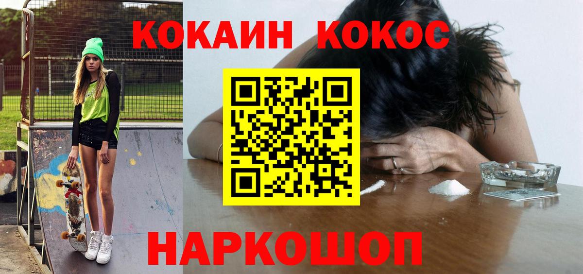 Cocaine Эквадор Батайск