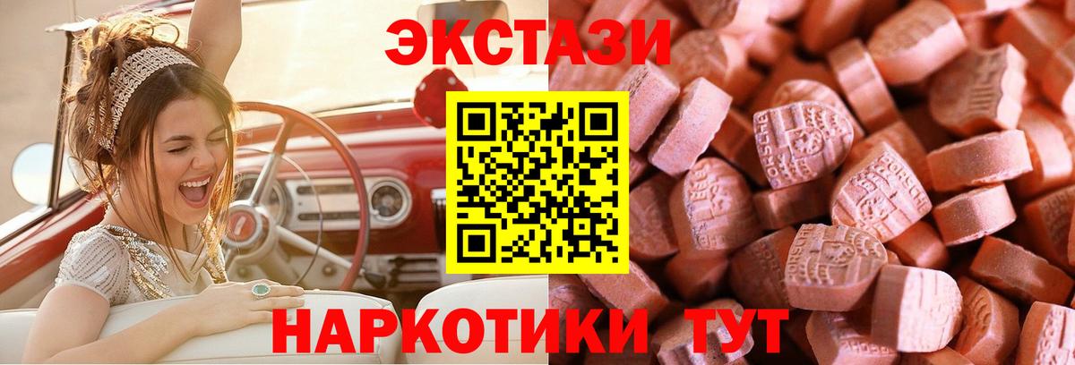 Экстази  Вход с VPN  Батайск  ЭКСТАЗИ TESLA 