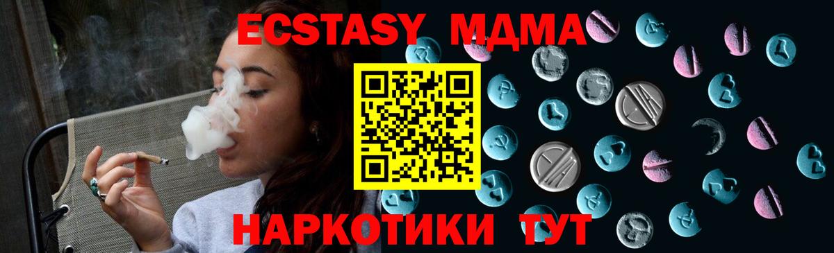 Ecstasy ешки Батайск