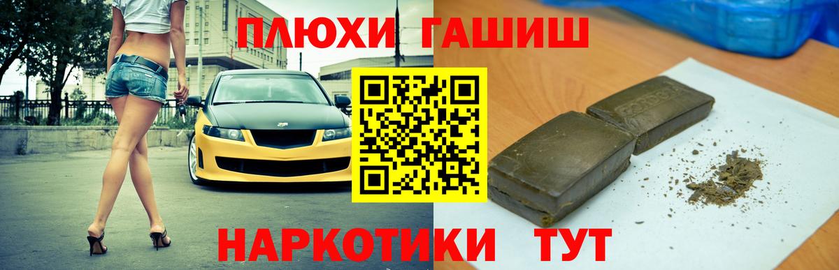 ГАШ hashish  Вход с VPN  ГАШИШ  Батайск  ГАШ гарик 