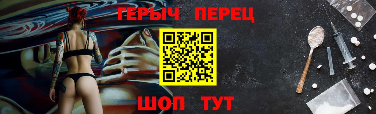 Героин хмурый  Вход с VPN  Батайск 