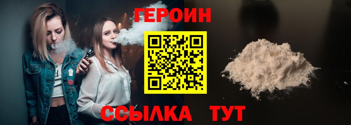 ГЕРОИН гречка Батайск