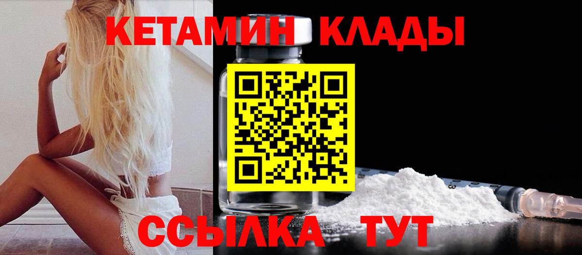 КЕТАМИН ketamine  Вход с VPN  КЕТАМИН VHQ  Батайск 