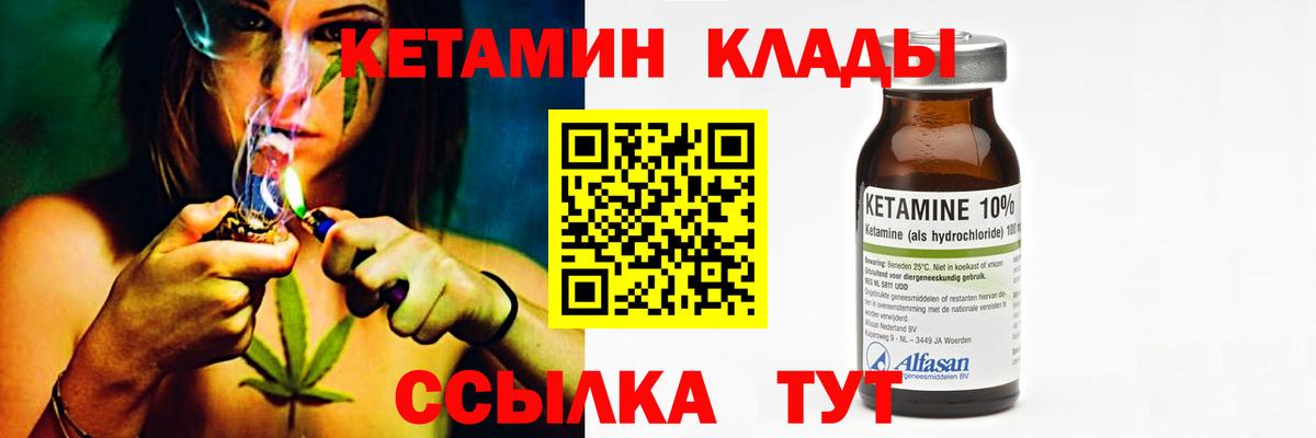 КЕТАМИН VHQ Батайск