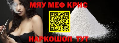 мефедрон VHQ Апшеронск