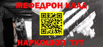 мефедрон VHQ Апшеронск