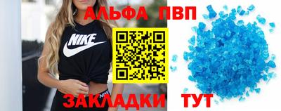 альфа пвп Аргун