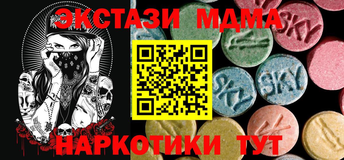MDMA  МДМА Molly  MDMA Molly  Вход с VPN  Батайск 