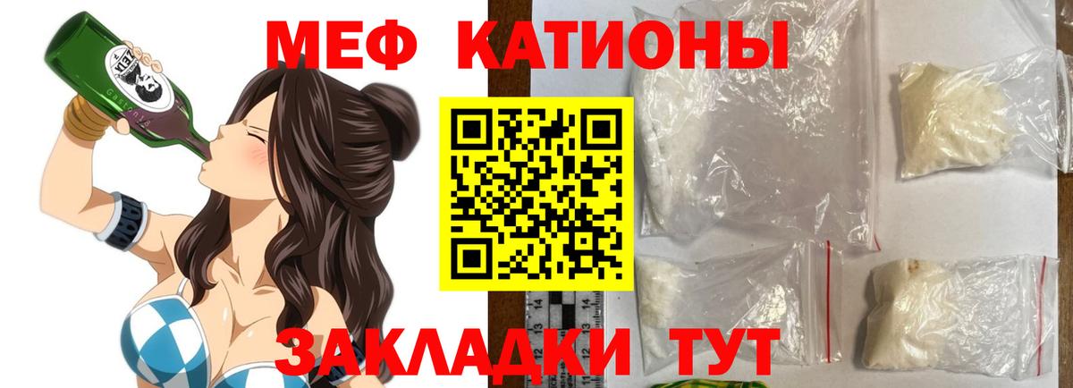 МЕФ 4 MMC  МЕФ мяу мяу  Мефедрон  Батайск  Вход с VPN  Мефедрон 