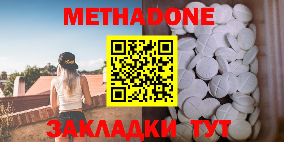 МЕТАДОН белоснежный Батайск