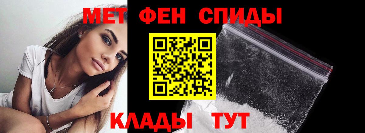 Первитин  Вход с VPN  Батайск  МЕТАМФЕТАМИН пудра 