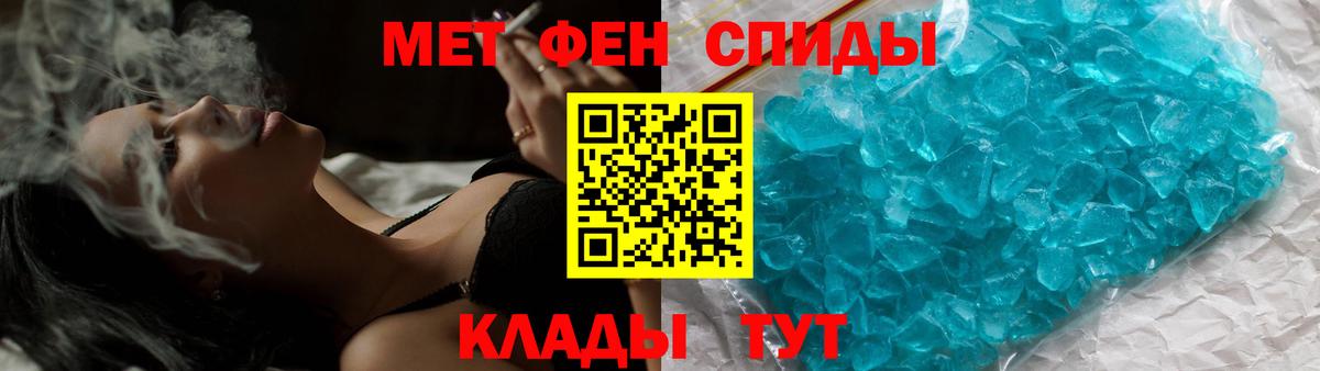 Первитин Methamphetamine Батайск