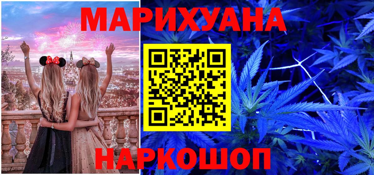 Марихуана сатива Батайск